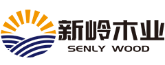 临沂新岭木业有限公司 -【官方网站】